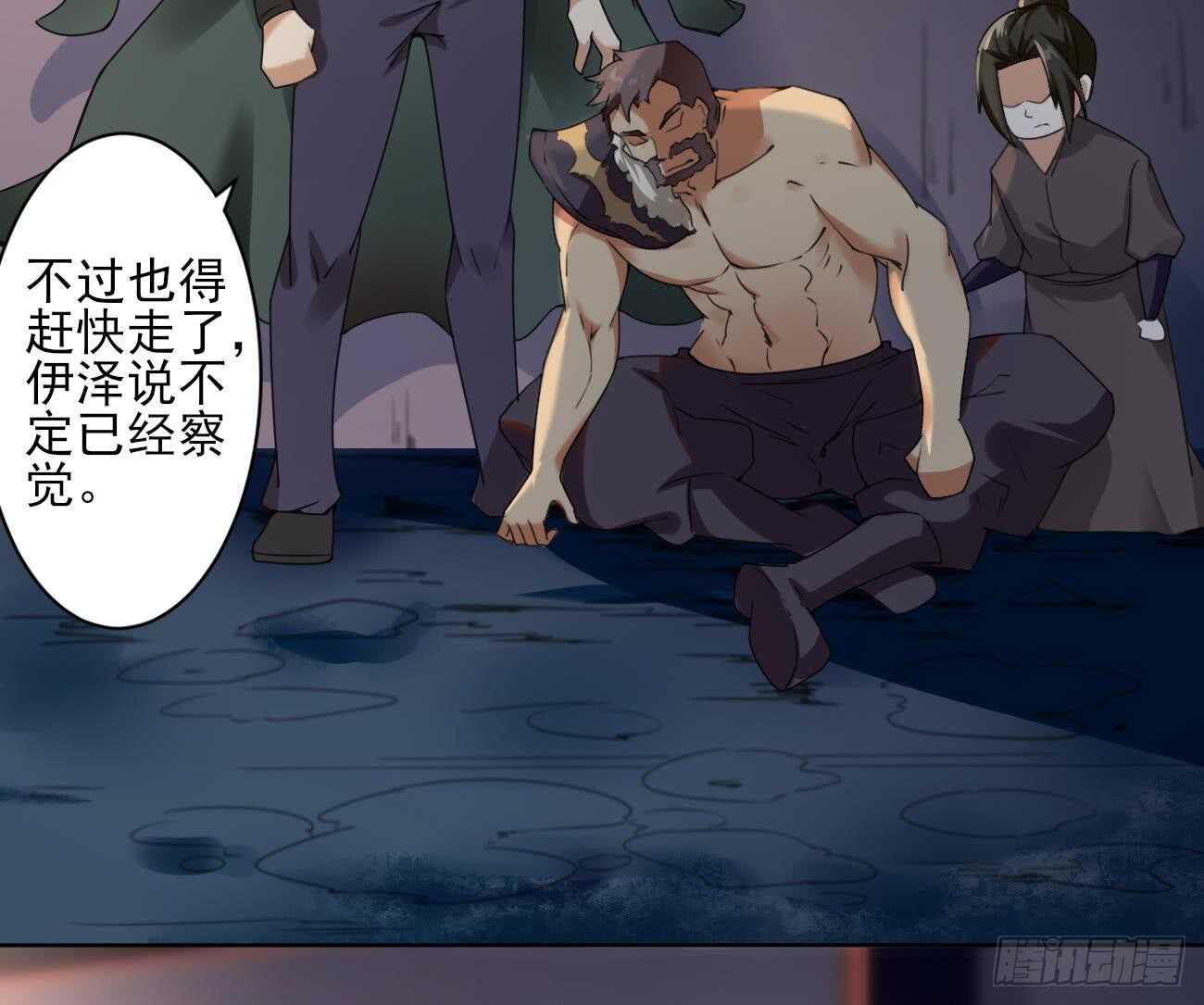 魔法仙气一指乾坤漫画解说漫画,第285话 密室1图