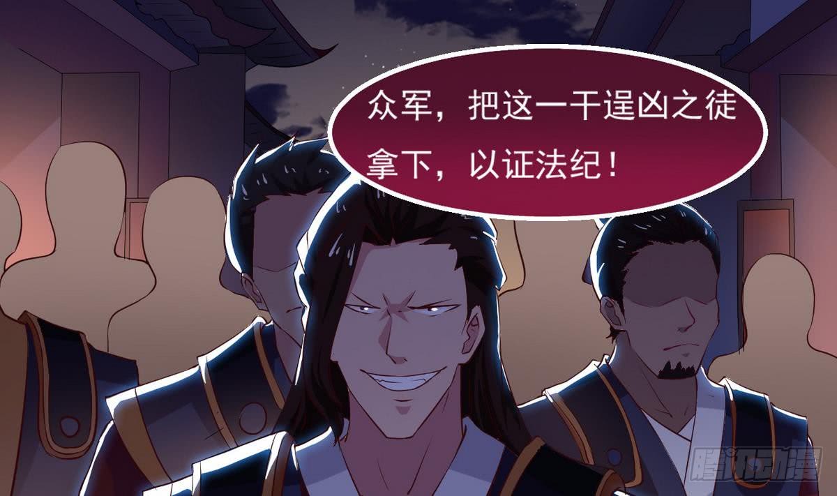 魔法仙气一乾坤漫画,第20话 咱们，山水有相逢！2图