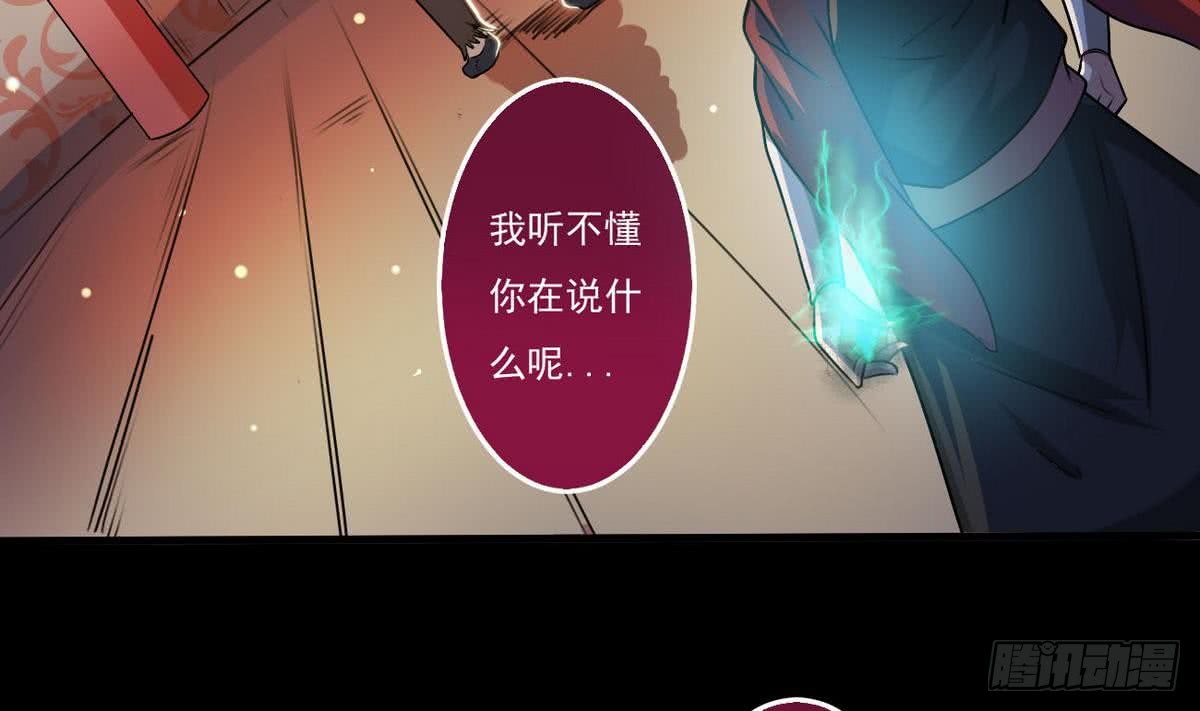 魔法仙气一乾坤小说免费阅读漫画,第51话 你怎么这么不讲究2图