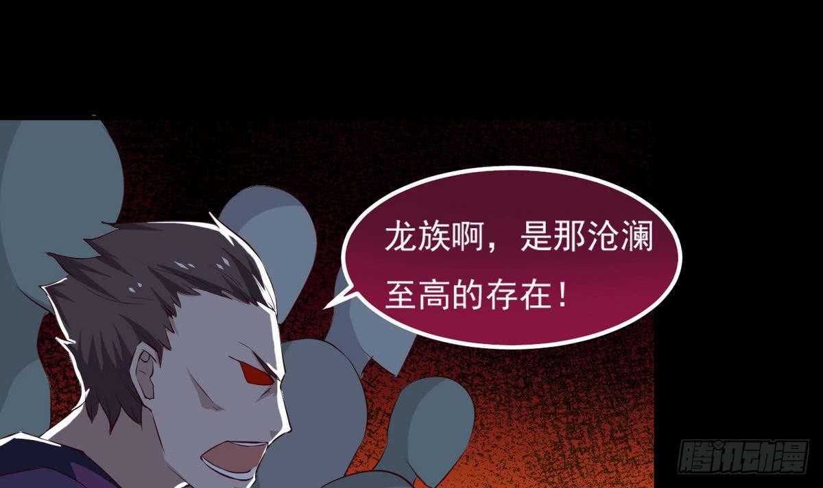 魔法仙气一乾坤漫画,第26话 有萝莉出售2图