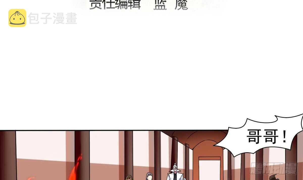 魔法仙气一乾坤漫画免费漫画,第294话 龙族结界被破1图