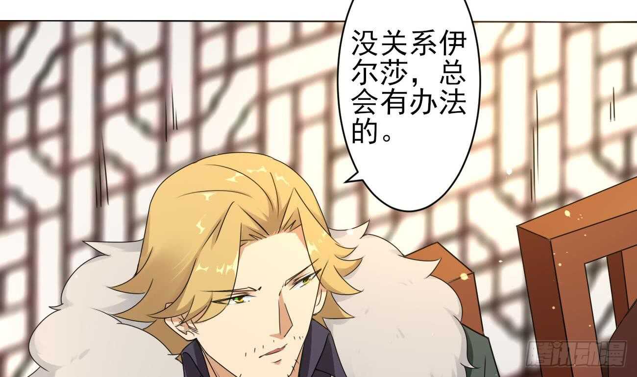 魔法仙气一乾坤漫画,第278话 真相2图
