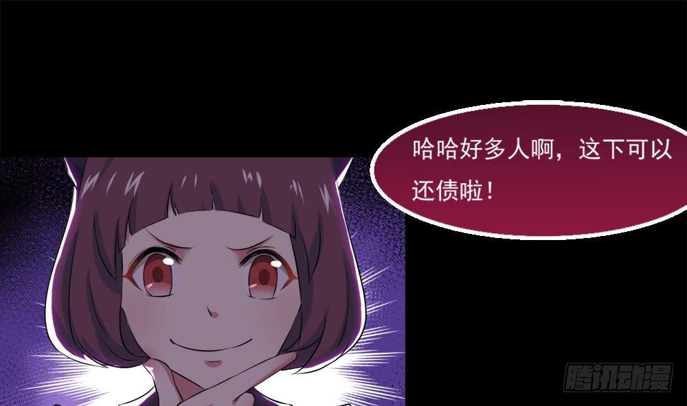 魔法仙气一乾坤漫画,第26话 有萝莉出售2图