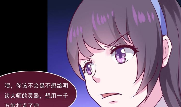 魔法仙气一乾坤漫画免费漫画,第13话 联手1图