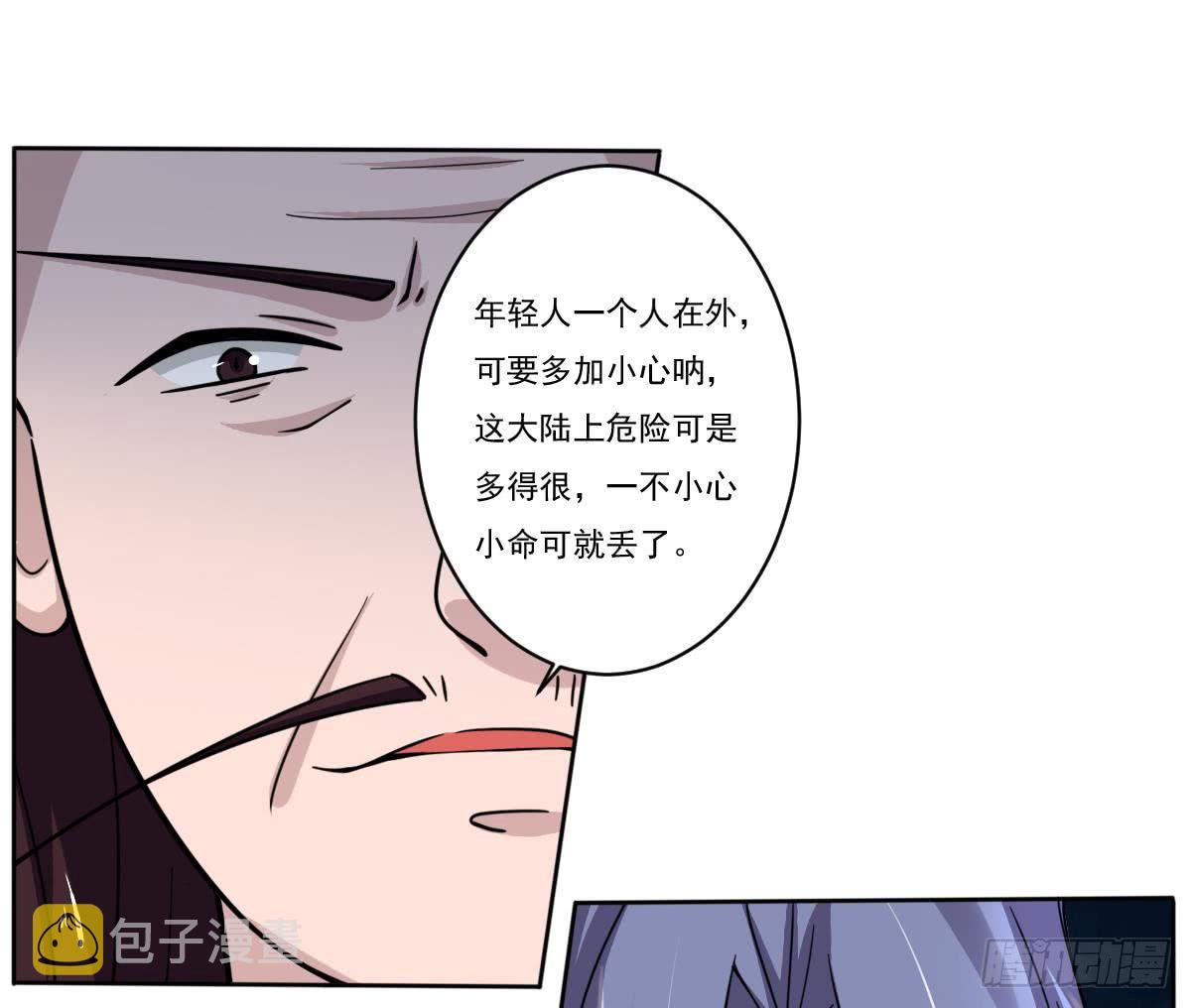 魔法仙气一乾坤漫画,第190话 迪先生1图