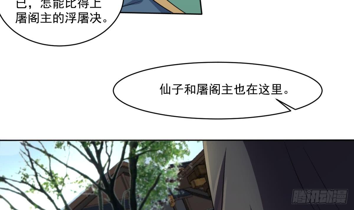 魔法仙气一乾坤漫画下拉式漫画,第186话 新角色真可爱啊~1图