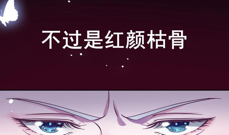 魔法仙气一乾坤漫画下拉式漫画,第1话 魂穿异界1图