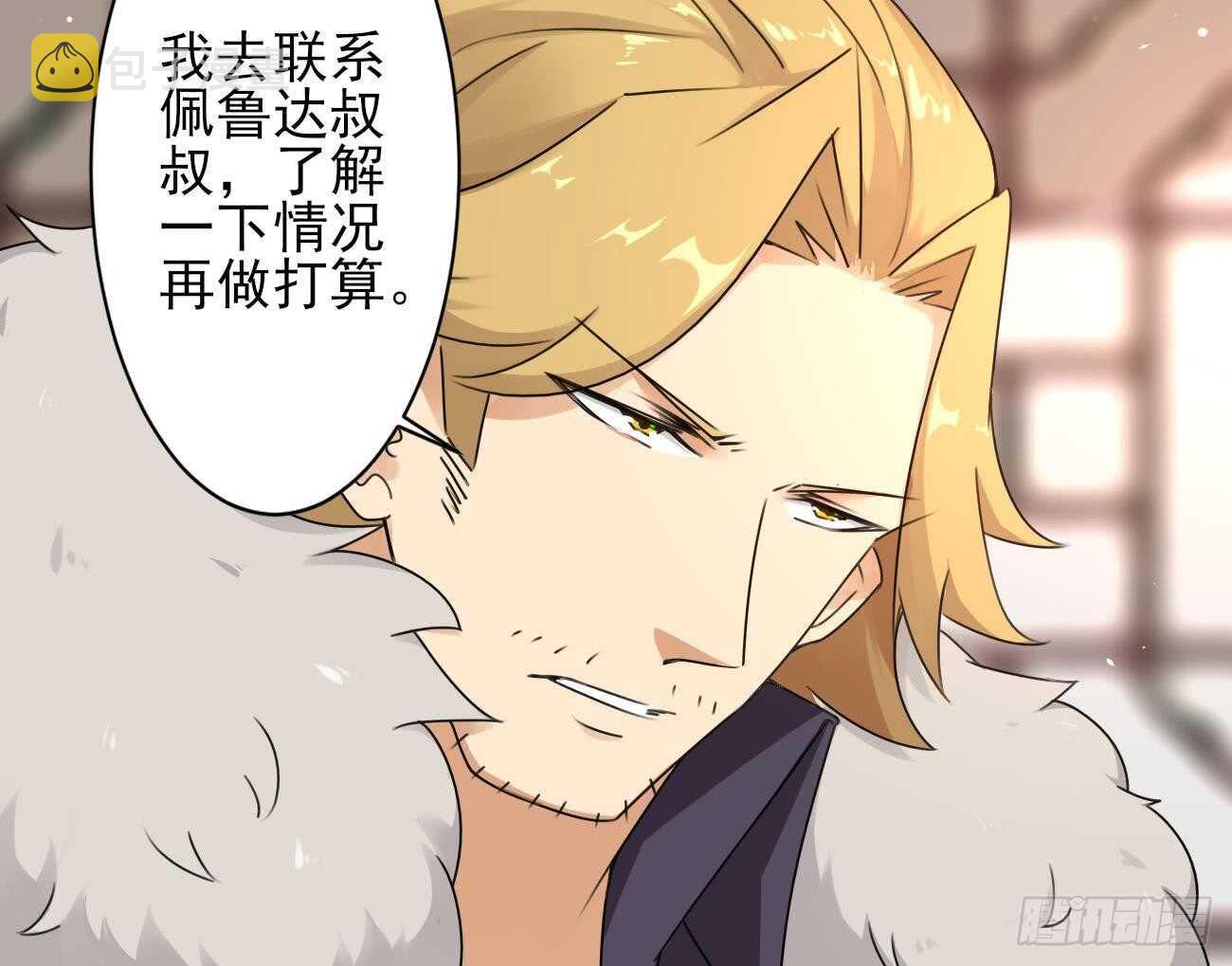 魔法仙气一乾坤漫画,第278话 真相2图