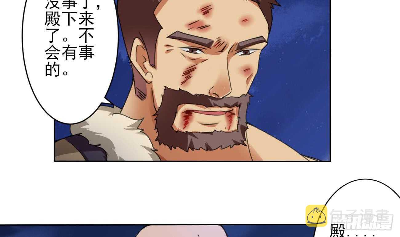 魔法仙气一乾坤漫画免费阅读下拉式漫画,第283话 巴蓝被捉1图