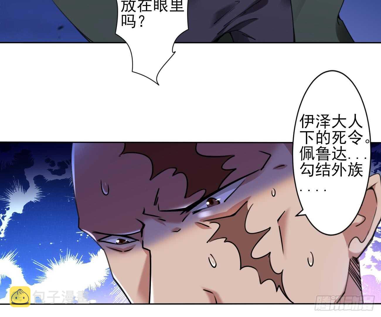 魔法仙气一乾坤漫画免费阅读下拉式漫画,第283话 巴蓝被捉2图