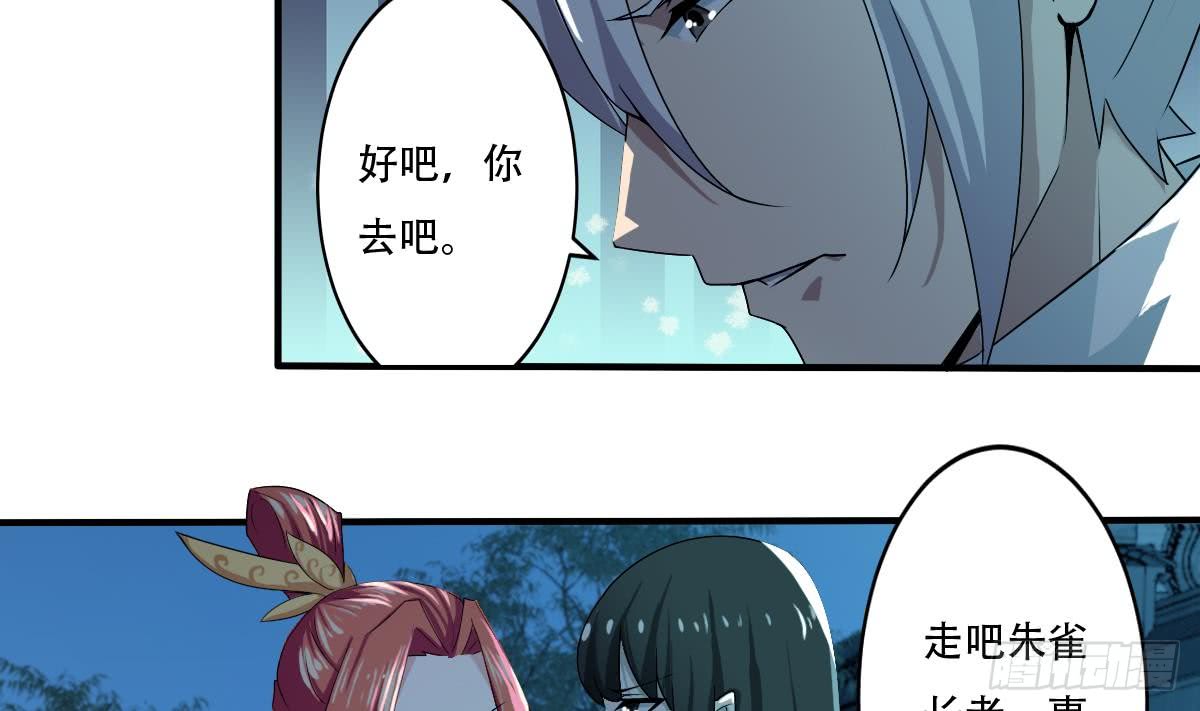 魔法仙气的摆件漫画,第129话 千雪上朱雀峰1图