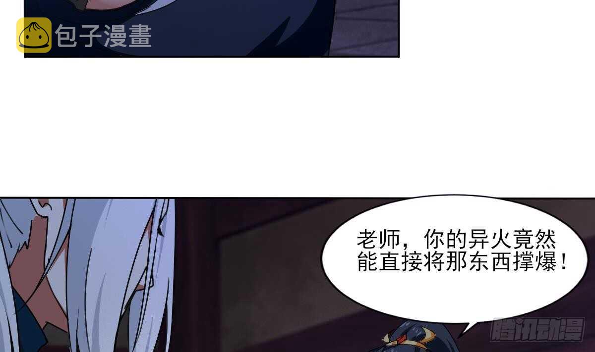 魔法仙气一乾坤漫画免费漫画,第310话 会鬼母1图