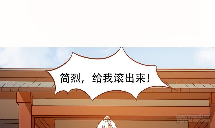 魔法仙气一乾坤漫画免费漫画,第92话 揭露罪行1图