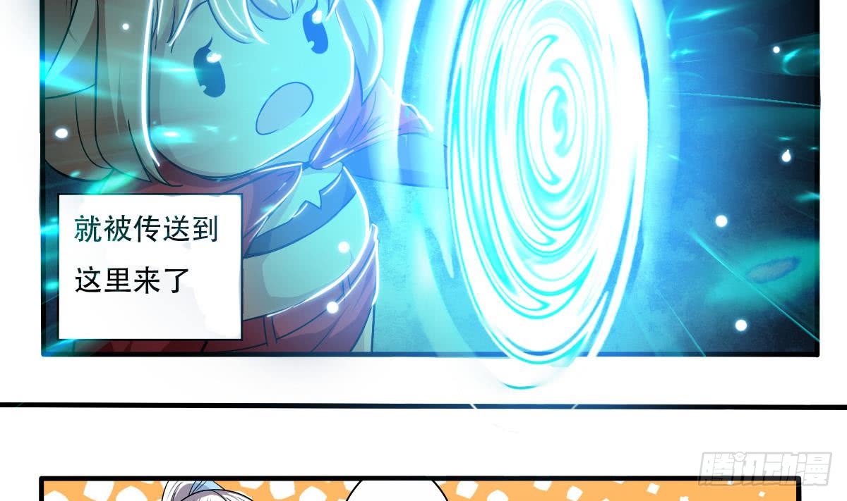 魔法仙气一乾坤漫画免费漫画,第145话 别着急走嘛~2图