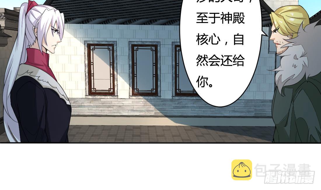 魔法仙气的摆件漫画,第201话 伊尔莎的哥哥2图