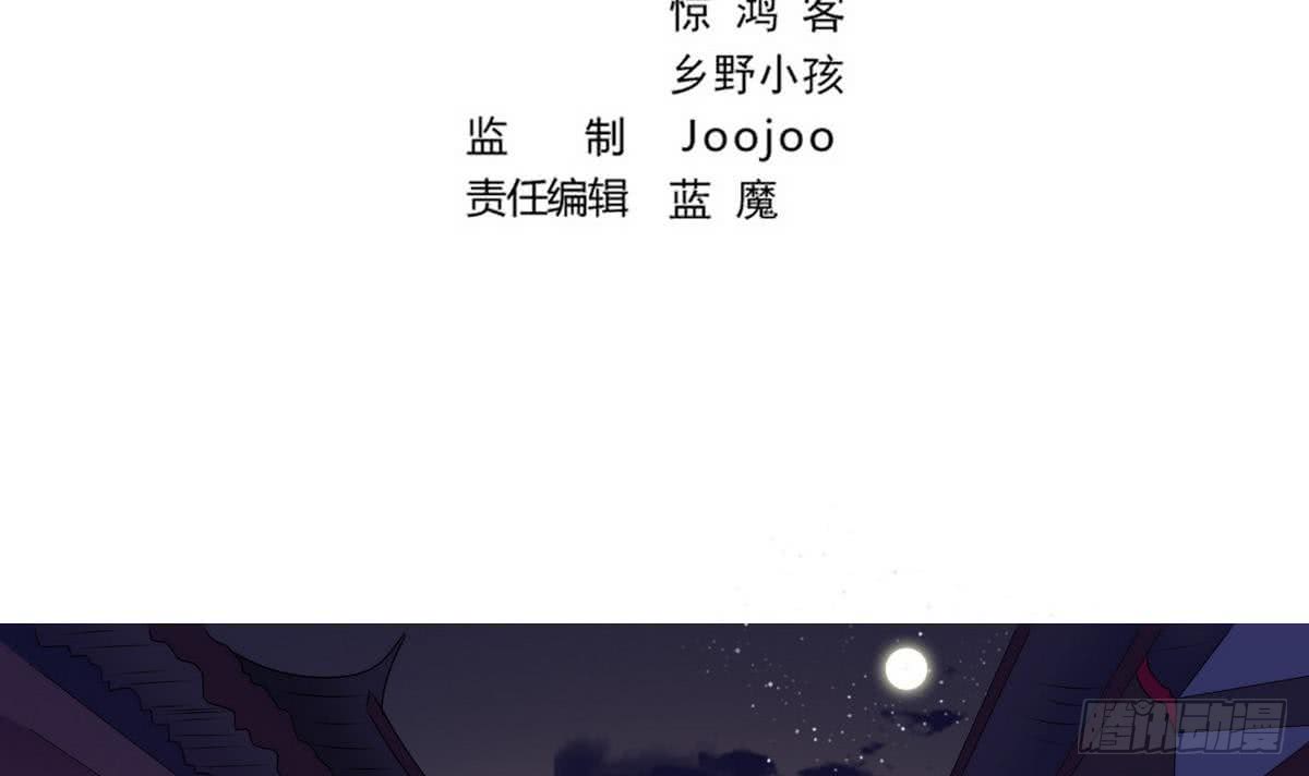 魔法仙气一乾坤漫画,第20话 咱们，山水有相逢！1图