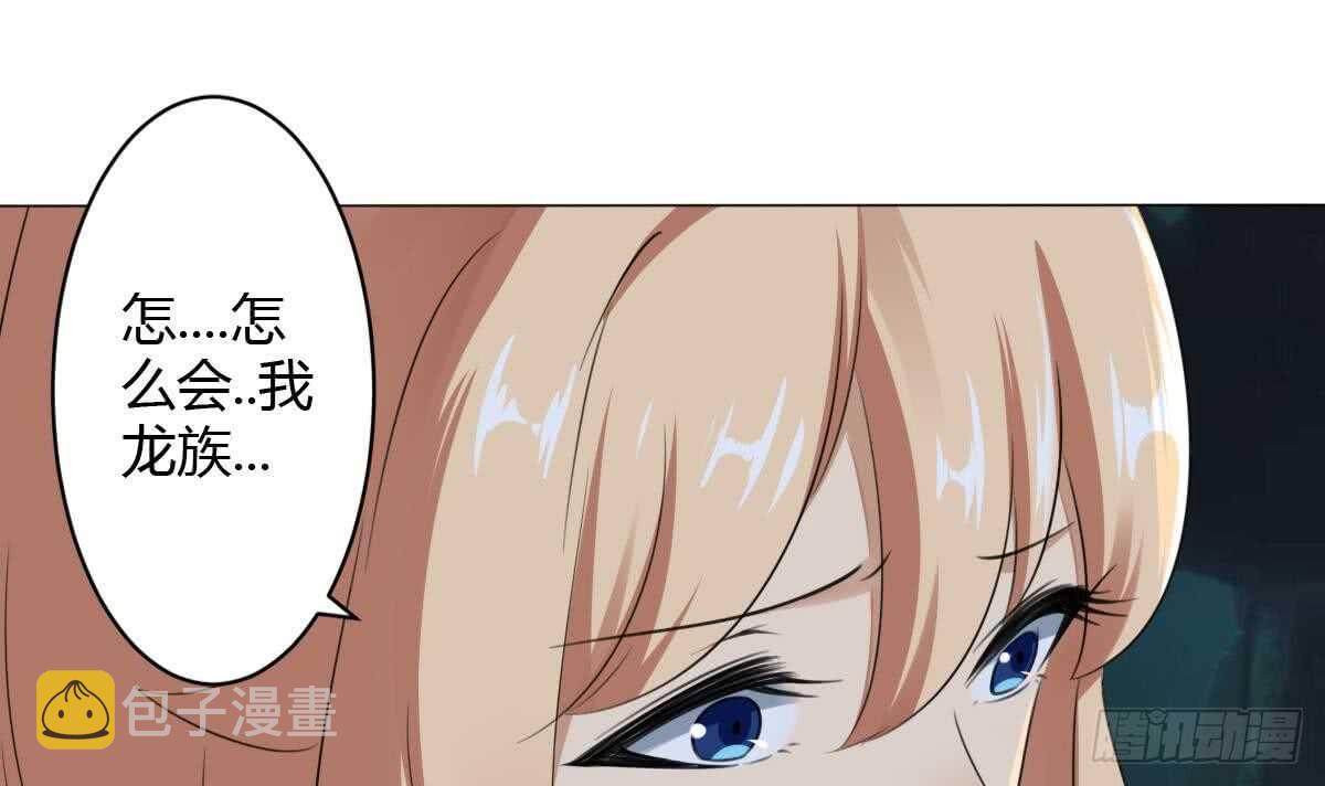 魔法仙气一乾坤境界划分详解漫画,第254话 骨剑2图