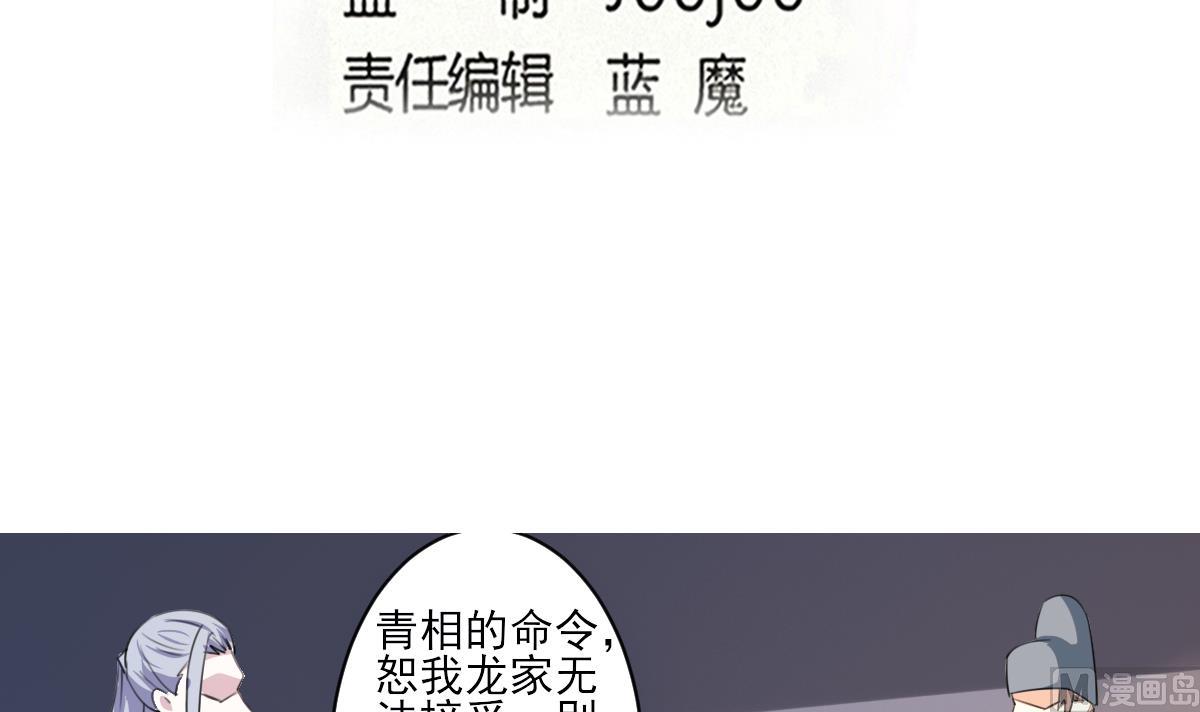 魔法仙气的摆件漫画,第323话 皇族试炼之地1图