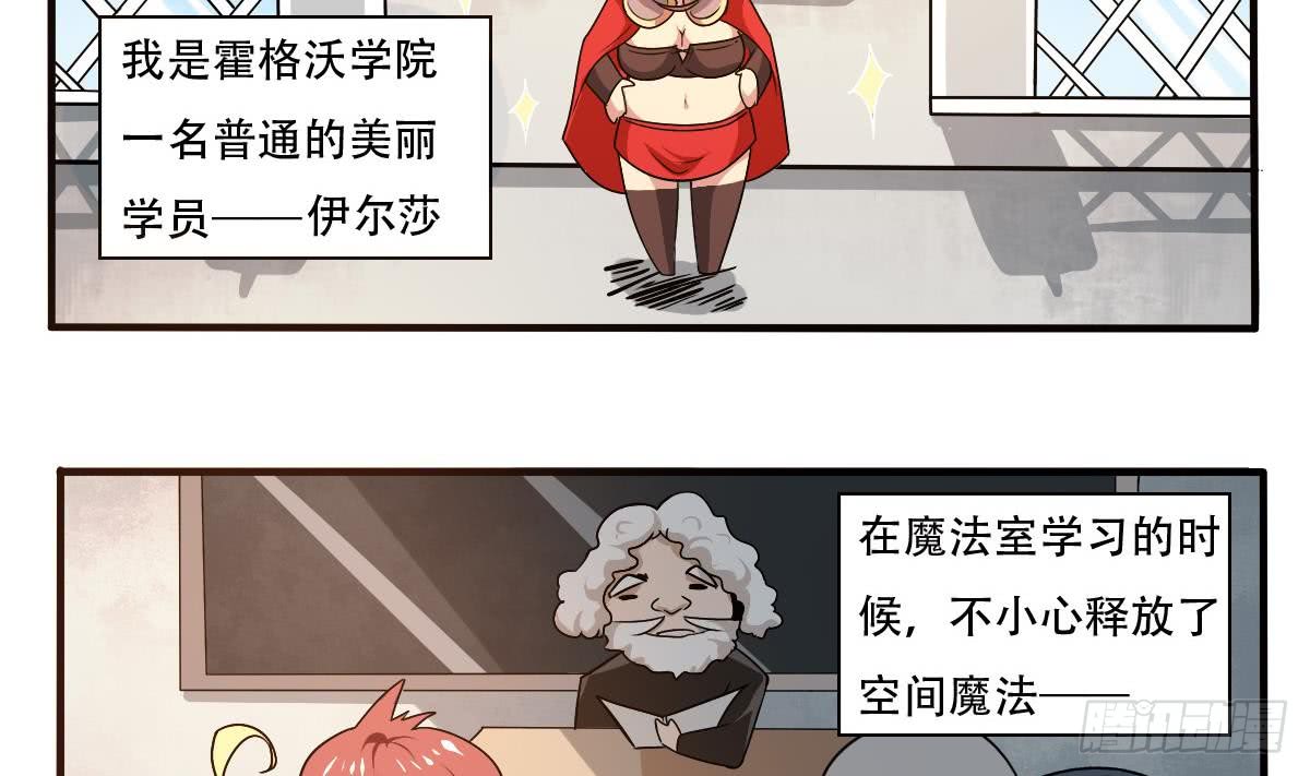 魔法仙气一乾坤漫画免费漫画,第145话 别着急走嘛~2图