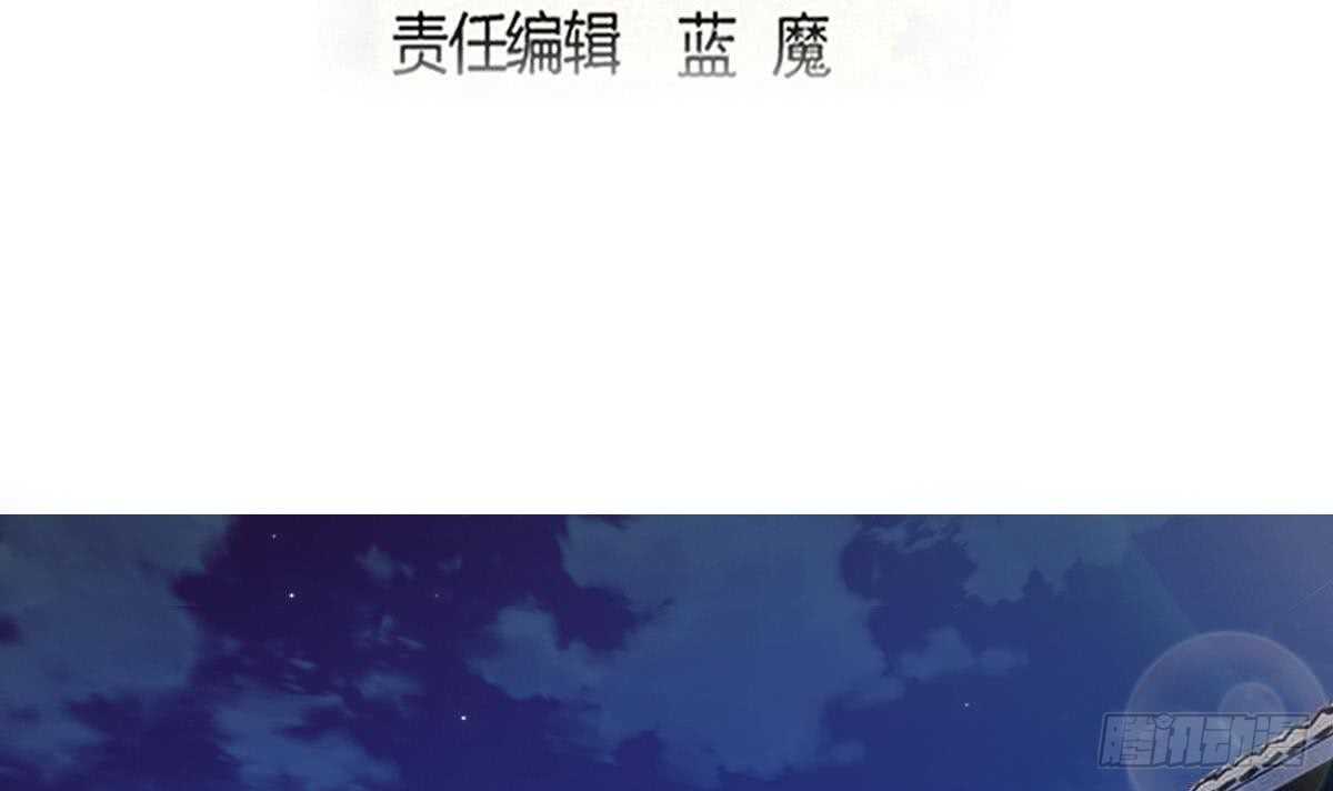 魔法仙气一乾坤女主漫画,第309话 深夜遇袭1图