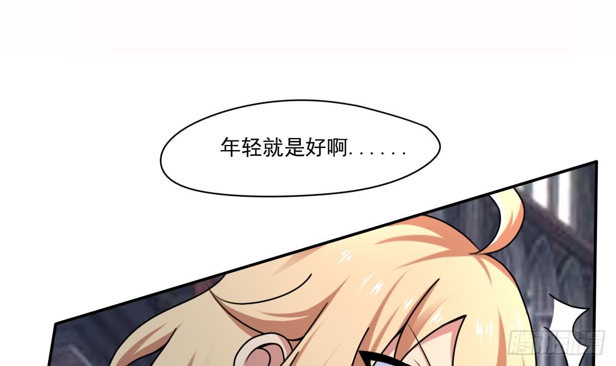 魔法仙气一乾坤漫画免费漫画,第166话 神兽青龙1图