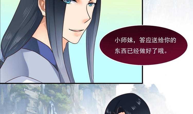 魔法仙气一乾坤漫画免费漫画,第12话 明决番外1图