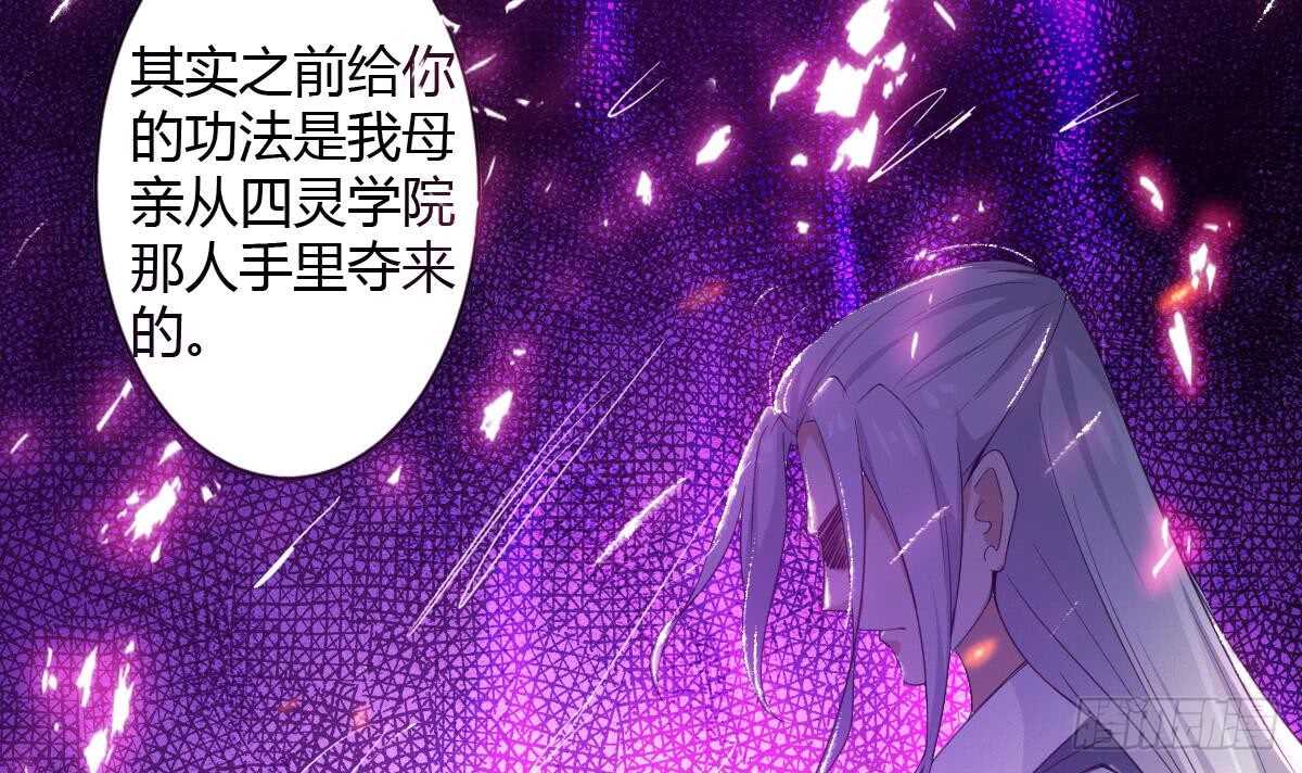 魔法仙气一乾坤漫画,第239话 异火魔龙1图