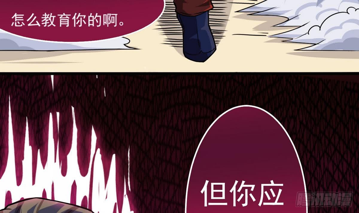 魔法仙气一乾坤漫画有小说吗漫画,第40话 权威？2图