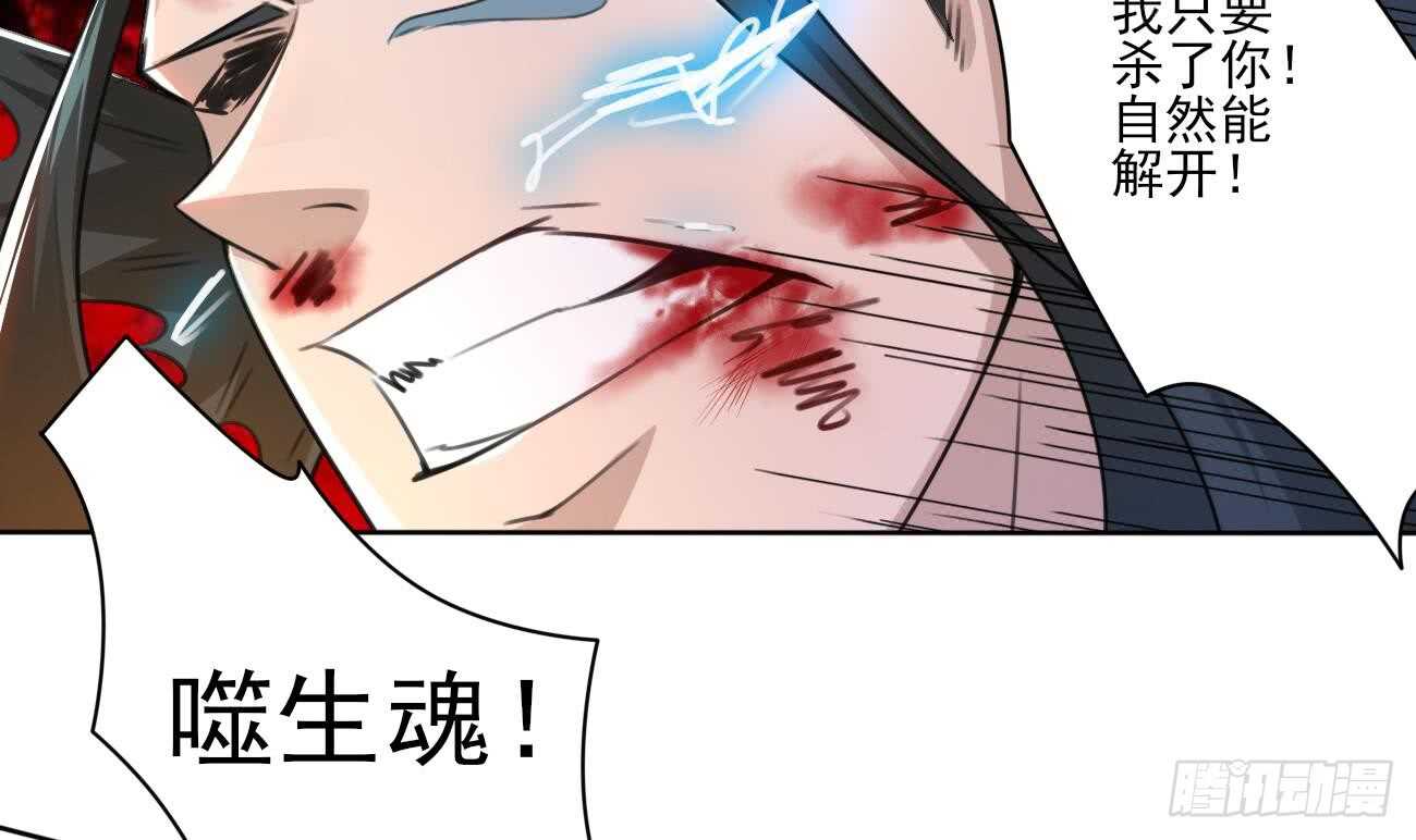 魔法仙气一乾坤漫画免费阅读下拉式漫画,第267话 转折1图