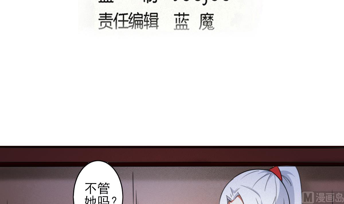 魔法仙气一乾坤漫画免费漫画,第319话 出逃遇袭1图