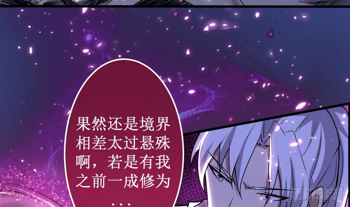 魔法仙气一乾坤漫画,第44话 强力一击1图