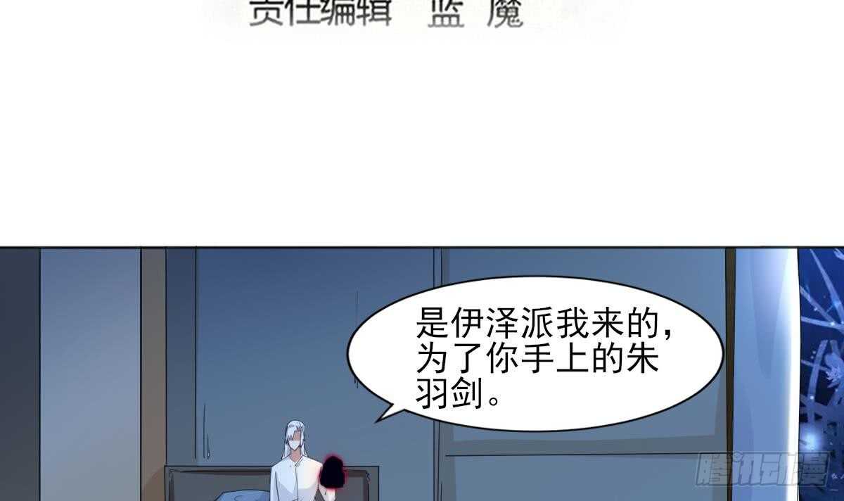 魔法仙气一乾坤漫画免费漫画,第291话 强闯宫殿1图