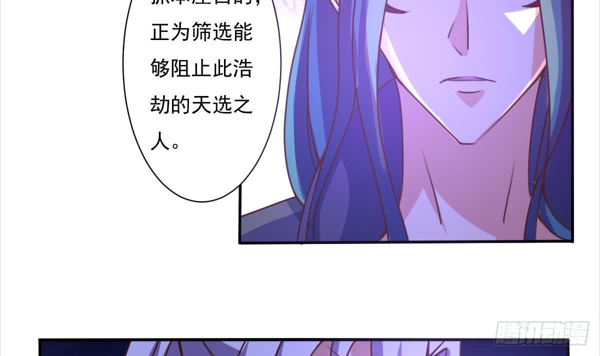 魔法仙气一乾坤漫画免费漫画,第171话 完成任务2图