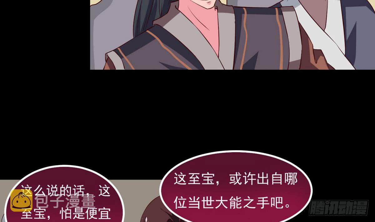 魔法仙气一乾坤漫画,第26话 有萝莉出售2图