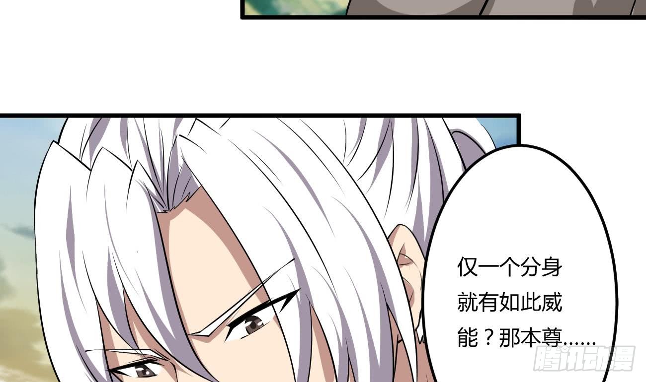 魔法仙气的摆件漫画,第108话 作者君觉得好晕1图