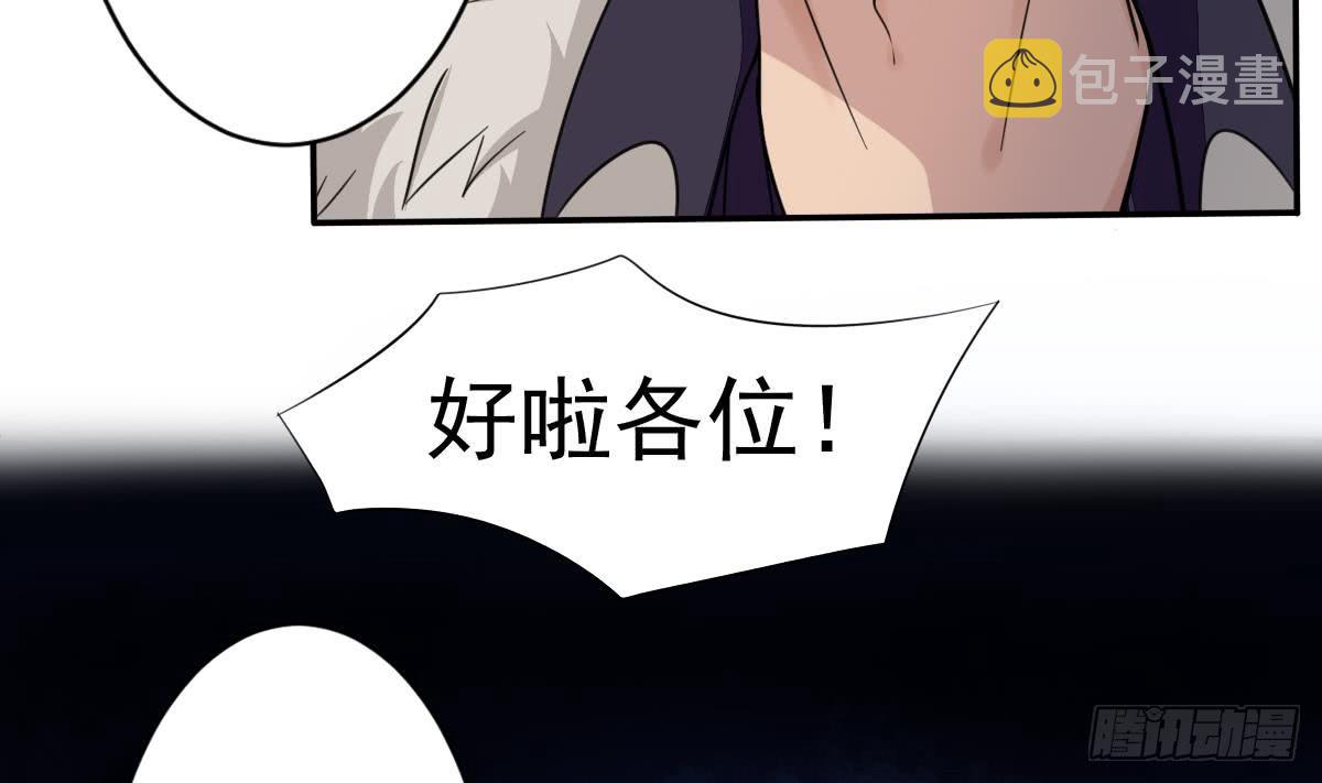 魔法仙气一乾坤漫画有小说吗漫画,第191话 成交1图