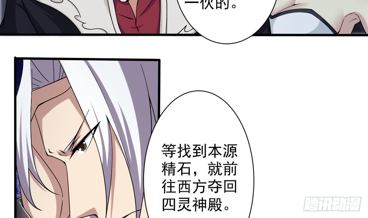 魔法仙气一乾坤漫画有小说吗漫画,第176话 废弃的秘籍阁2图