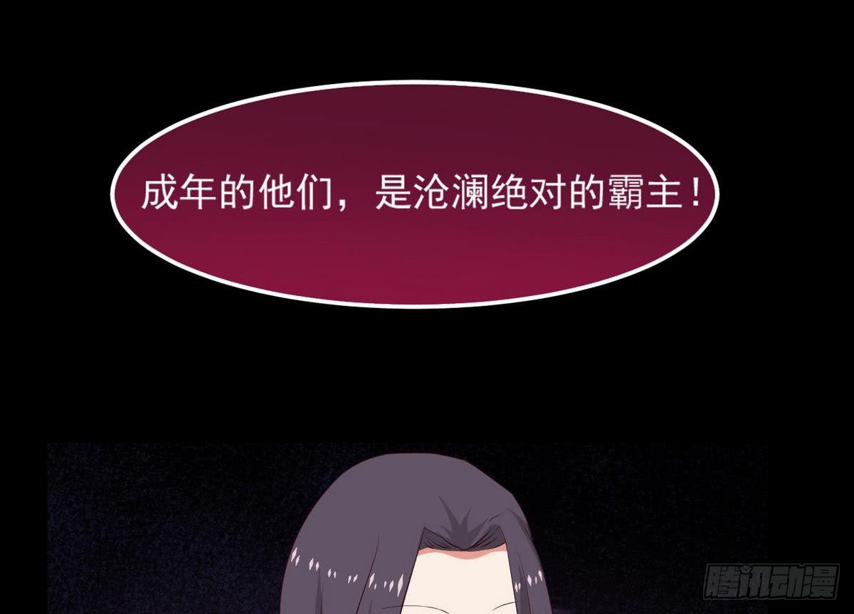 魔法仙气一乾坤漫画,第26话 有萝莉出售2图