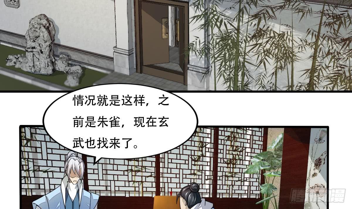 魔法仙气一乾坤境界划分详解漫画,第141话 查探秘境2图