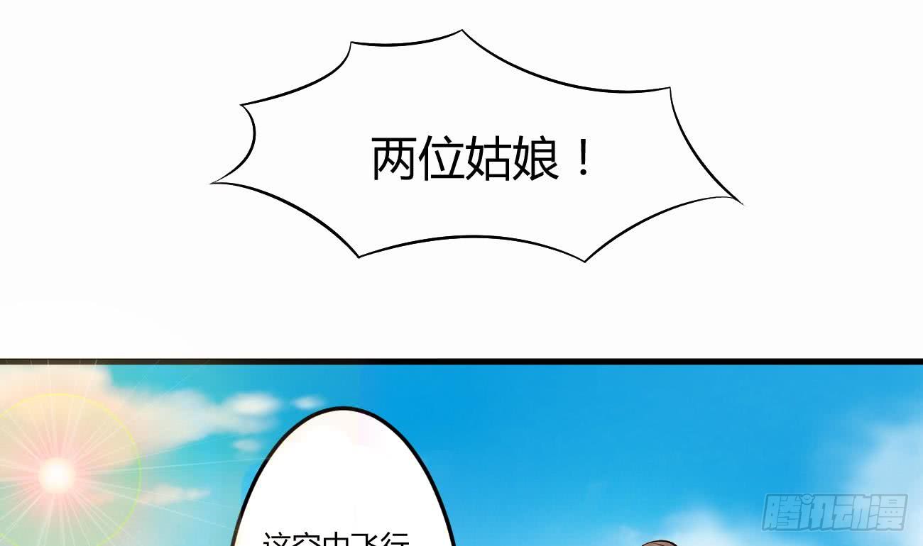 魔法仙气一乾坤女主漫画,第110话 调戏小姐姐可还行1图