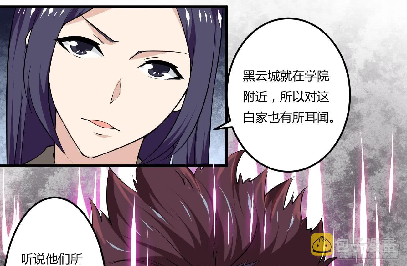 魔法仙气一乾坤女主漫画,第110话 调戏小姐姐可还行1图