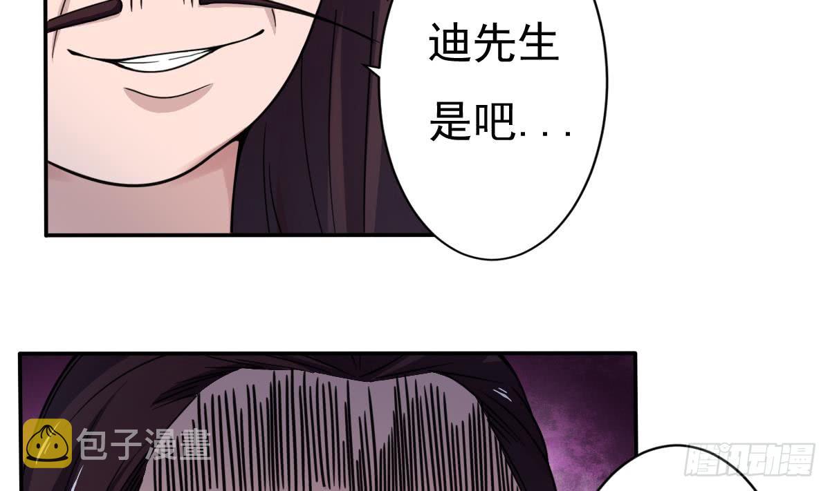 魔法仙气一乾坤漫画有小说吗漫画,第191话 成交2图