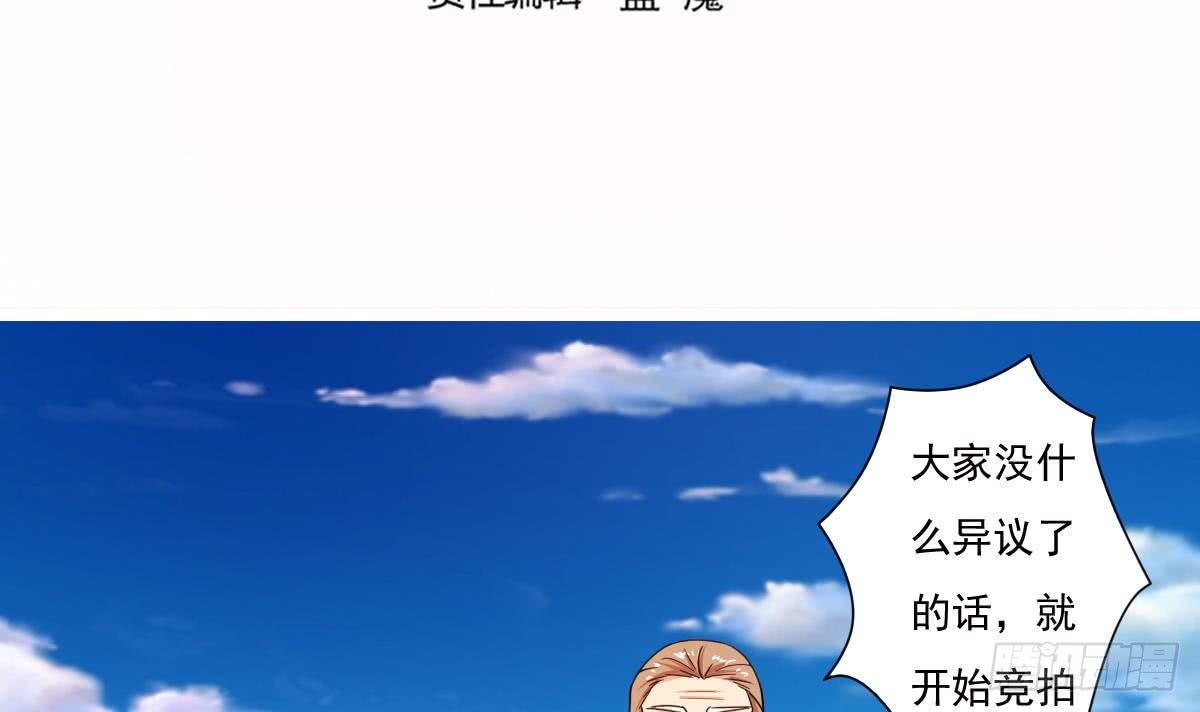 魔法仙气一乾坤小说免费阅读漫画,第194话 穷是原罪1图