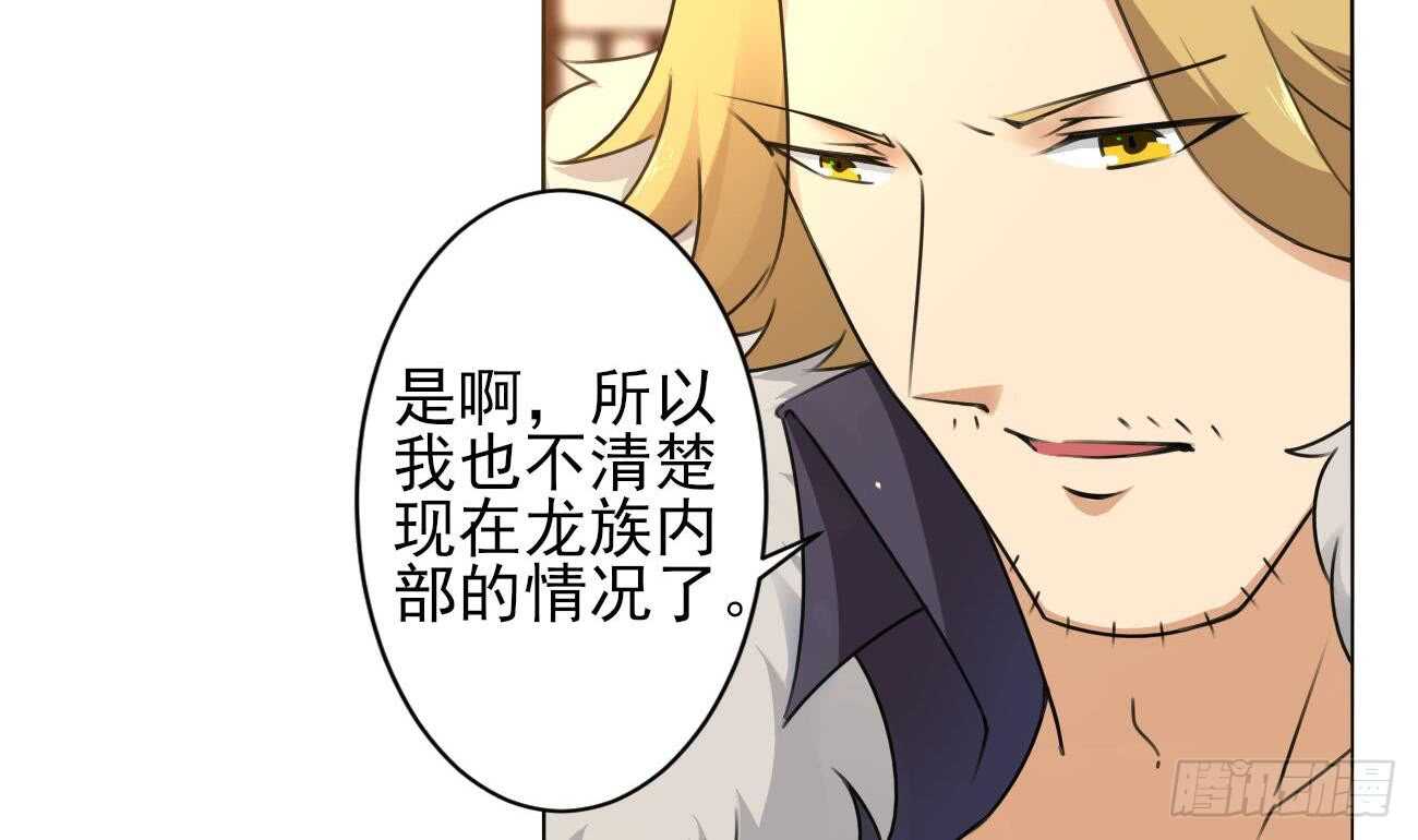 魔法仙气一乾坤漫画,第278话 真相1图