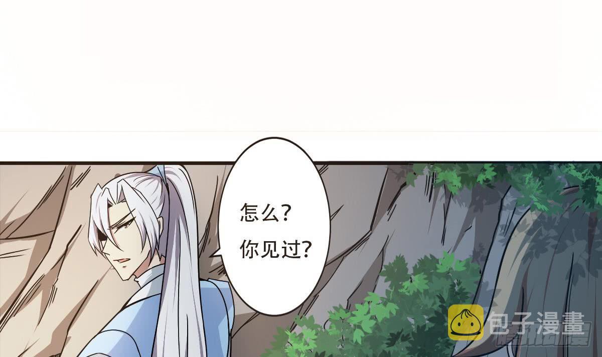 一股仙气出乾坤漫画,第146话 你不要着急呀~1图