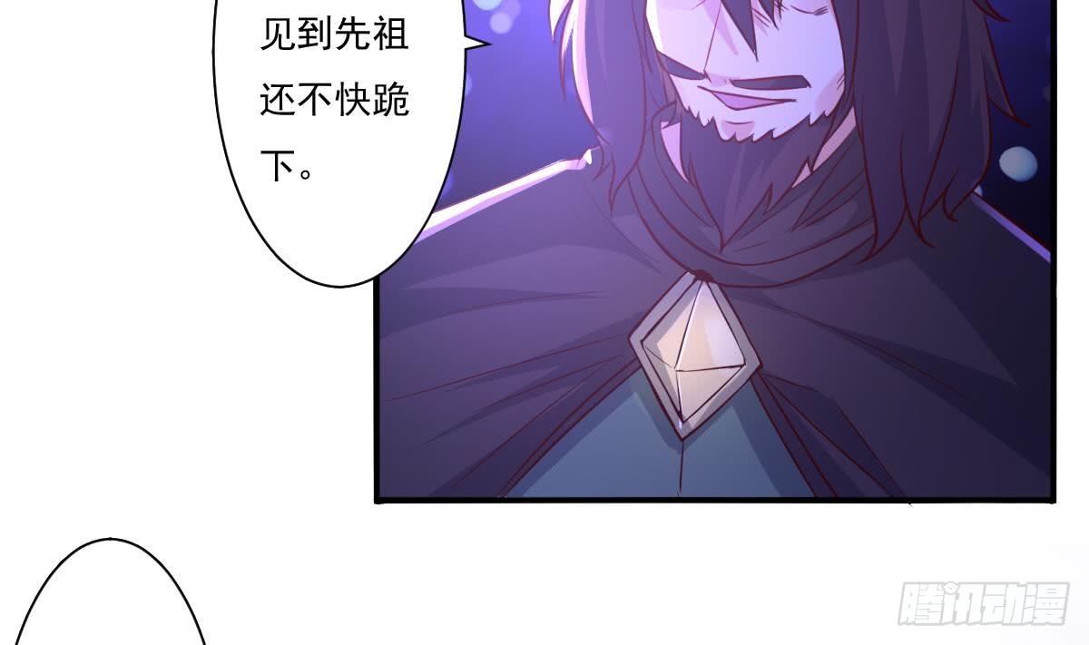 魔法仙气一乾坤漫画免费漫画,第172话 滴血认主2图