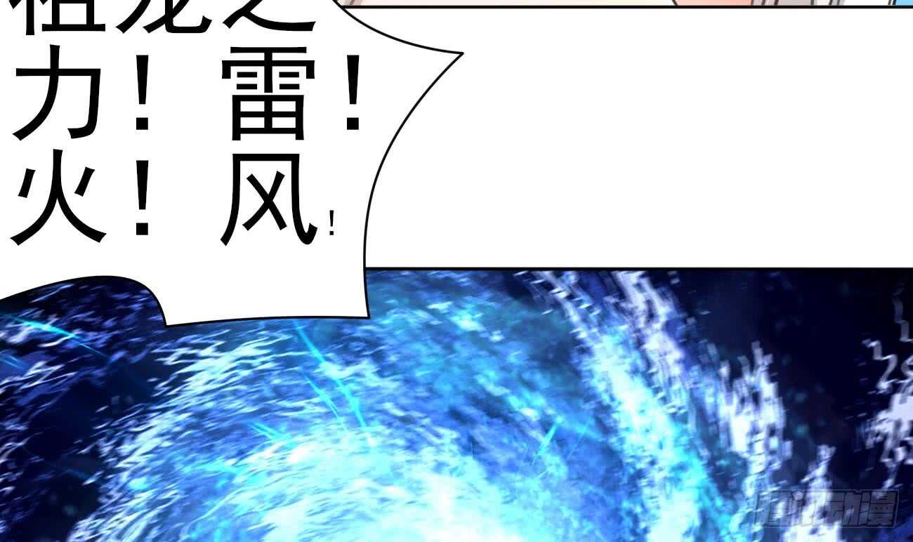 魔法仙气一乾坤漫画免费阅读下拉式漫画,第267话 转折1图