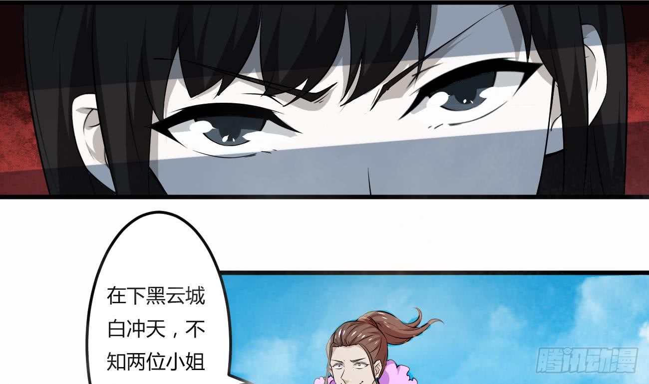 魔法仙气一乾坤女主漫画,第110话 调戏小姐姐可还行1图