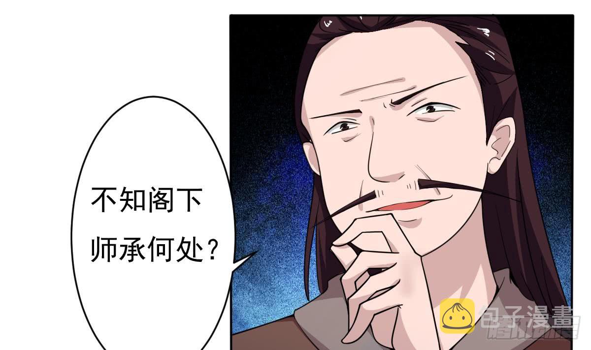 魔法仙气一乾坤漫画,第190话 迪先生2图