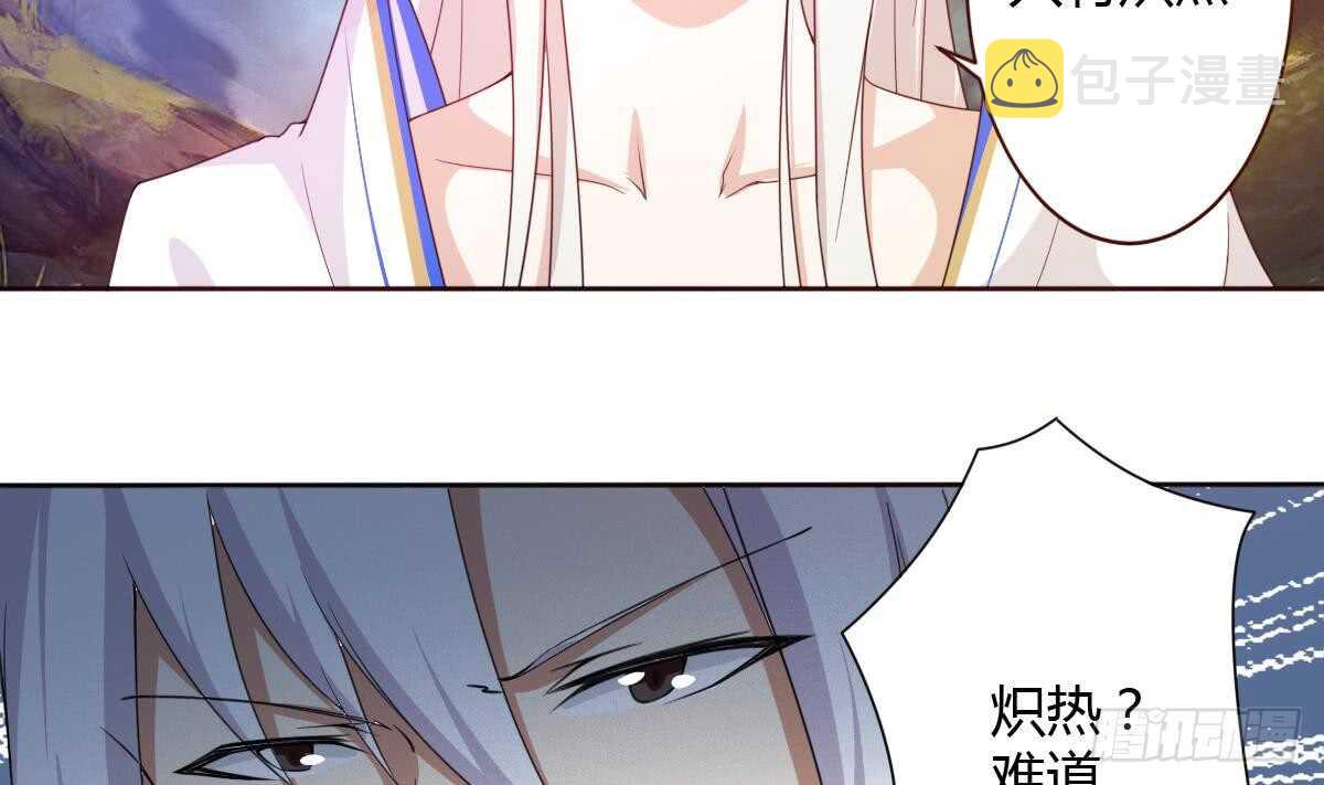 魔法仙气一乾坤漫画,第239话 异火魔龙1图